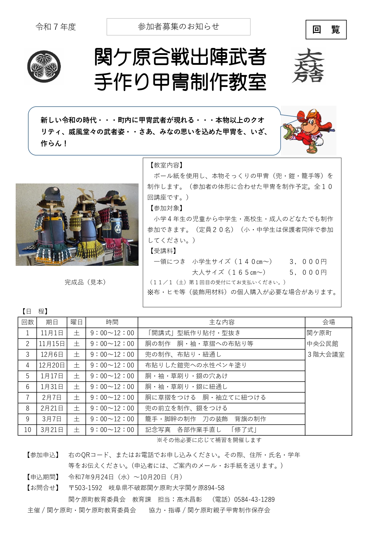 チラシ